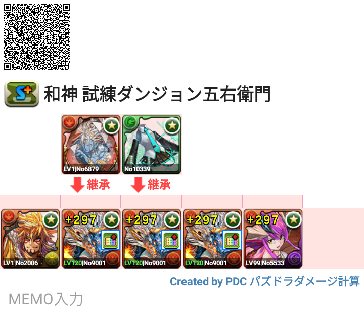 puzdlife's tweet photo. 🆕試練五右衛門進化用のシヴァドラ周回パをアップ❗️【試練ダンジョン 和神】

📝試練五右衛門でシヴァドラ軍を超絶強化
💡代用キャラは動画中で解説

動画：https://t.co/5IRNiqC4Jb

#パズドラ https://t.co/MYqQKgwZuP