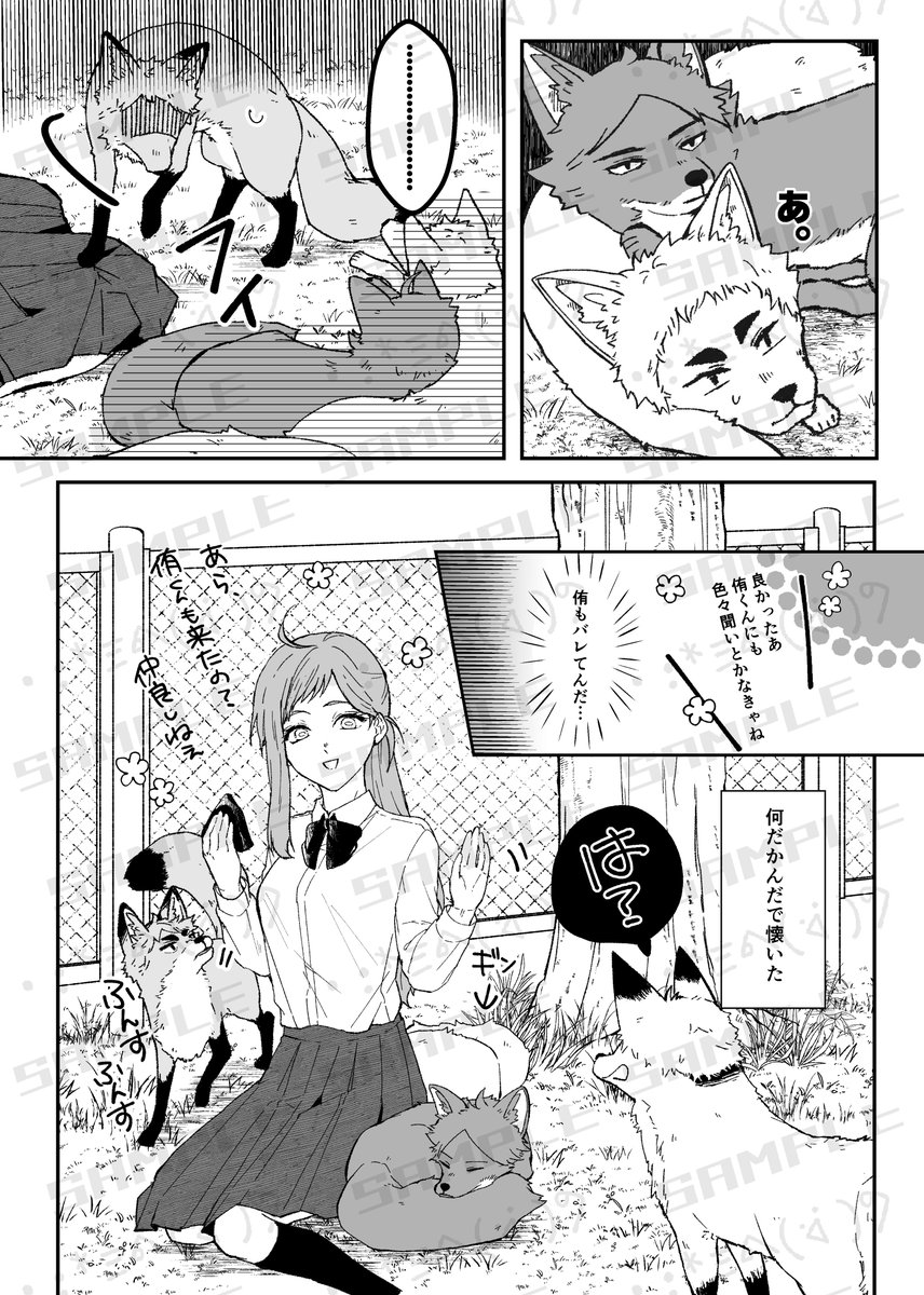 追加サンプル。しぶくんでも見れるけどこっちにも載せときます。
相互さんで新刊ご入用の方、取り置き対応しますので、DMで連絡お願いいたします!!! 
