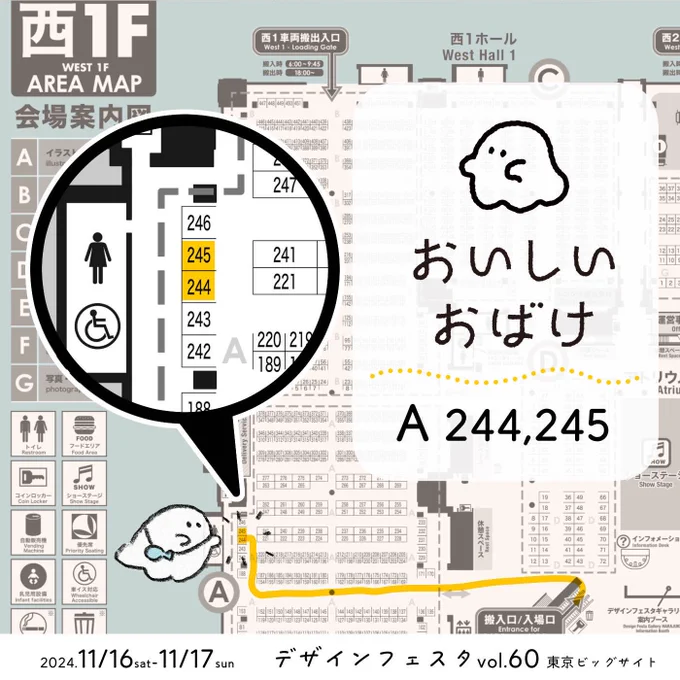 デザインフェスタvol.60に出展します。

👻おいしいおばけ
🍞西館1階 A-244,245
🍎11/16-11/17 両日

おばけちゃんグッズをいろいろ持っていきます。ショップカード配布しているので、ぜひもらいにきてください〜!
#デザフェス #デザフェス60
#デザフェス60あなたのブース教えてください 