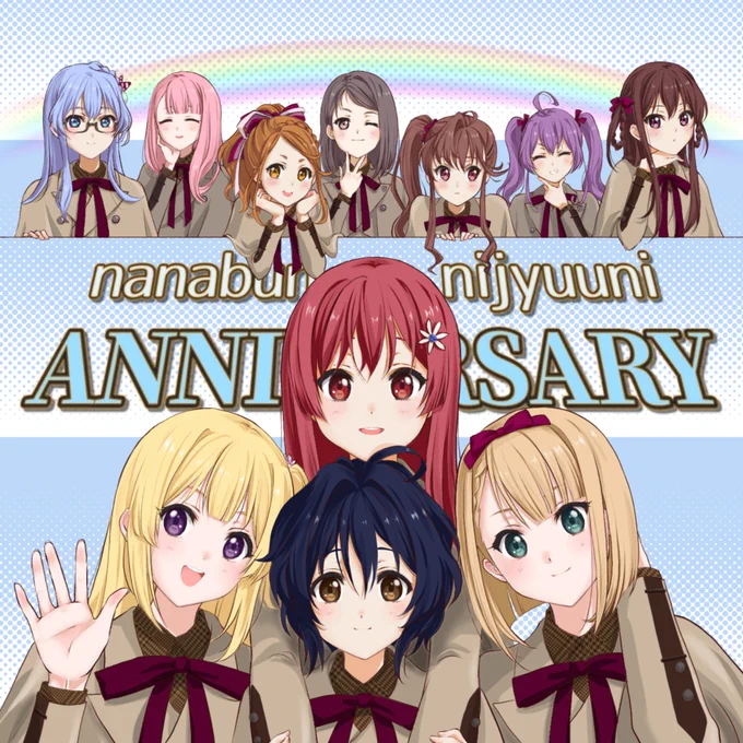 おめでとうっ #ナナニジデビュー7周年