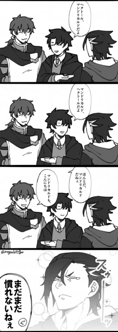 大英雄に慣れようの会 