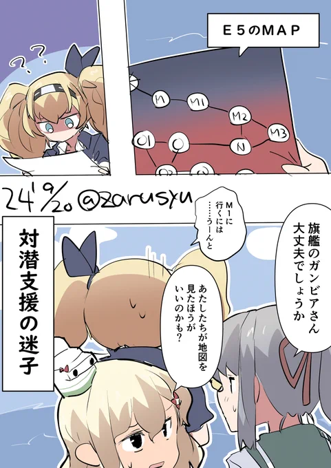 たまに思うのは、来なかったときの支援って燃料はともかく弾薬をどこで消費してるんだろう……(補給しながら思う)

グレカーレ、薄雲、ガンビア・ベイ
#艦これ版深夜の真剣お絵描き60分一本勝負 
#艦これ版真剣お絵描き60分一本勝負_20240920 