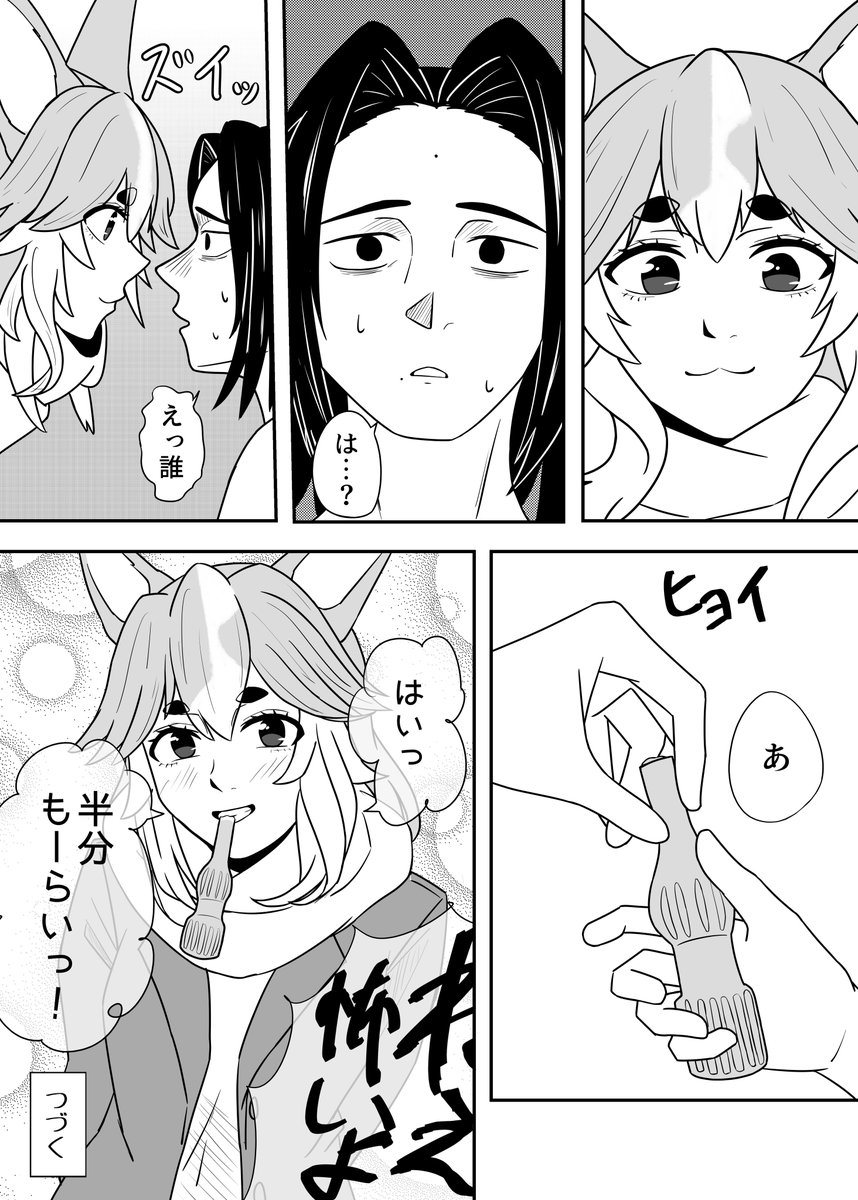 一次創作漫画、始めました。 