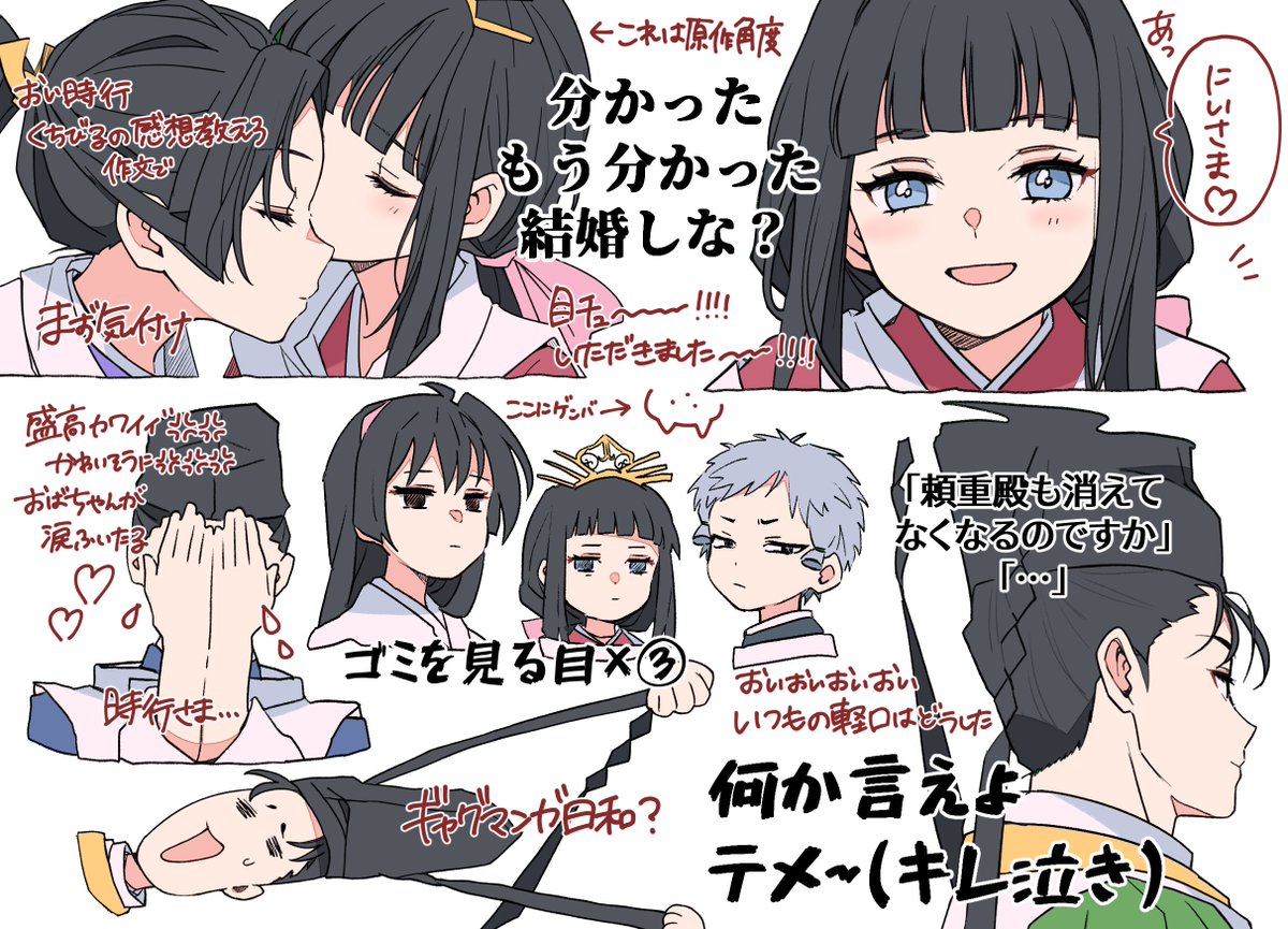 #逃げ上手の若君 10話の萌え②
薄々思ってたけどギャグとシリアスの温度差をどうにかして欲しい※今に始まったことではない 