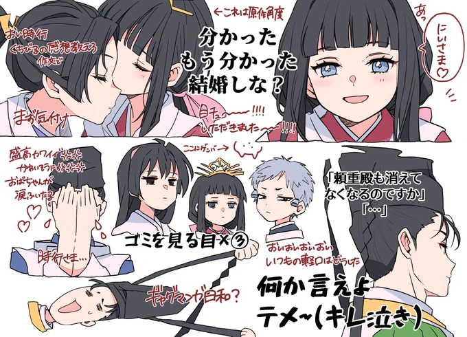 #逃げ上手の若君 10話の萌え②
薄々思ってたけどギャグとシリアスの温度差をどうにかして欲しい※今に始まったことではない 