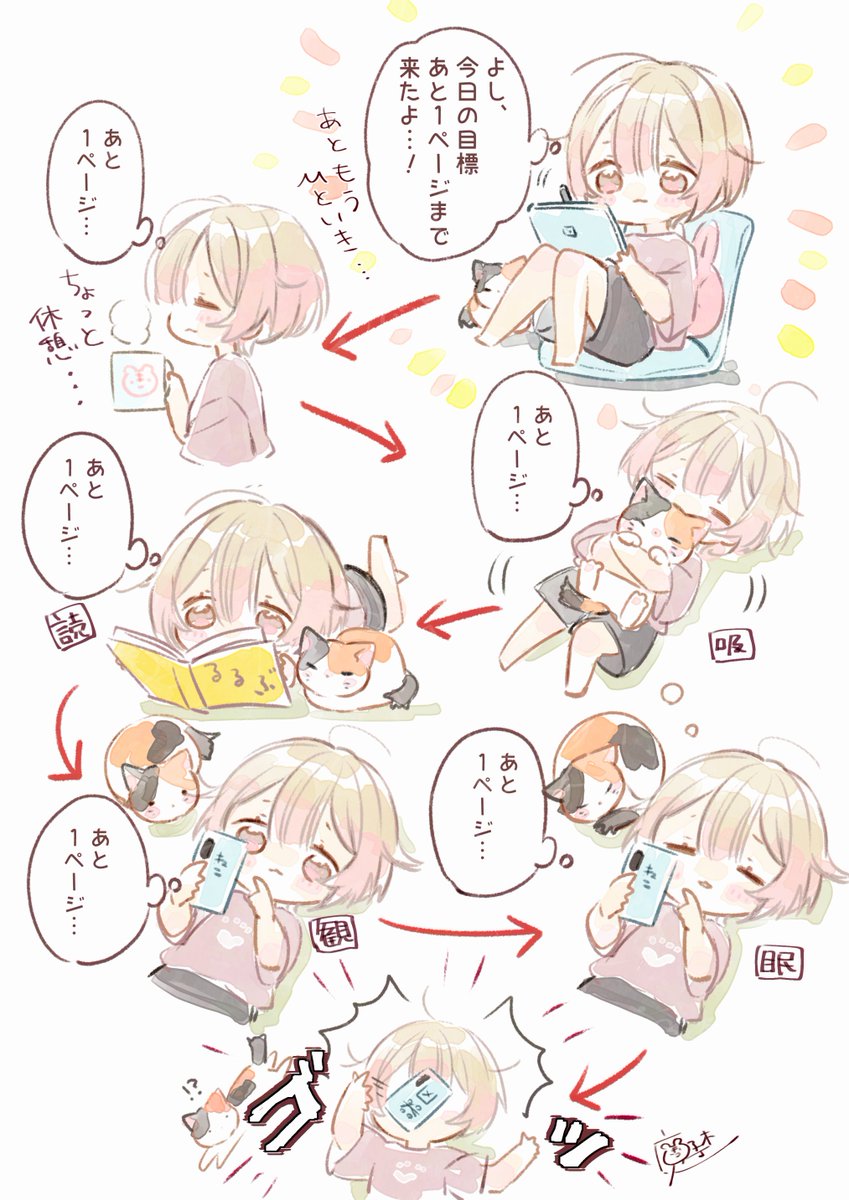 大体あともう少しの所で失速するんだよ……🫠
#のら旅 
