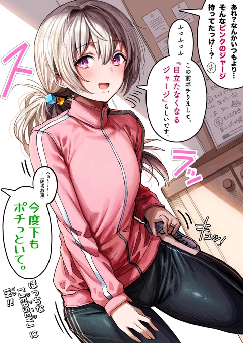 一緒におさんぽ前の奥さん