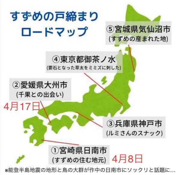 reiwachan_co_jp's tweet photo. 震源　豊後水道
規模　M4.7
震度　最大震度4  愛媛南予地方
地震大丈夫？

すずめの戸締りロードマップは預言？ https://t.co/2SKjvyBwC9
