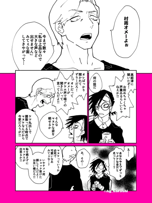 さめししワンドロ+33min
お題『声』 #smssonedrow 