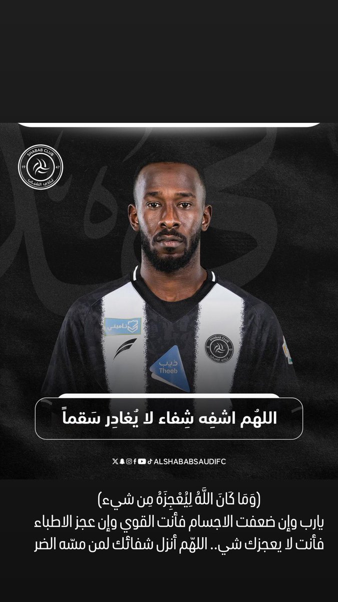 الله يقومه بالسلامة