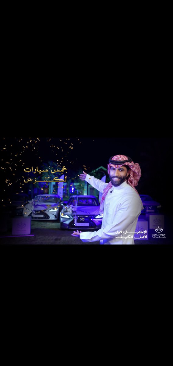 nau4ii's tweet photo. @za3ffran #الأصلي_يفرق_معك
#خيوط_الزعفران 
#اللكزس_اللي_كلن_يبيها https://t.co/OHRaYrMQAb