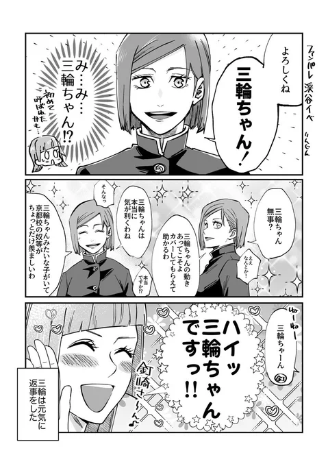 ふあんぱれ渓谷イベ漫画⚠️ネタバレ🈶 