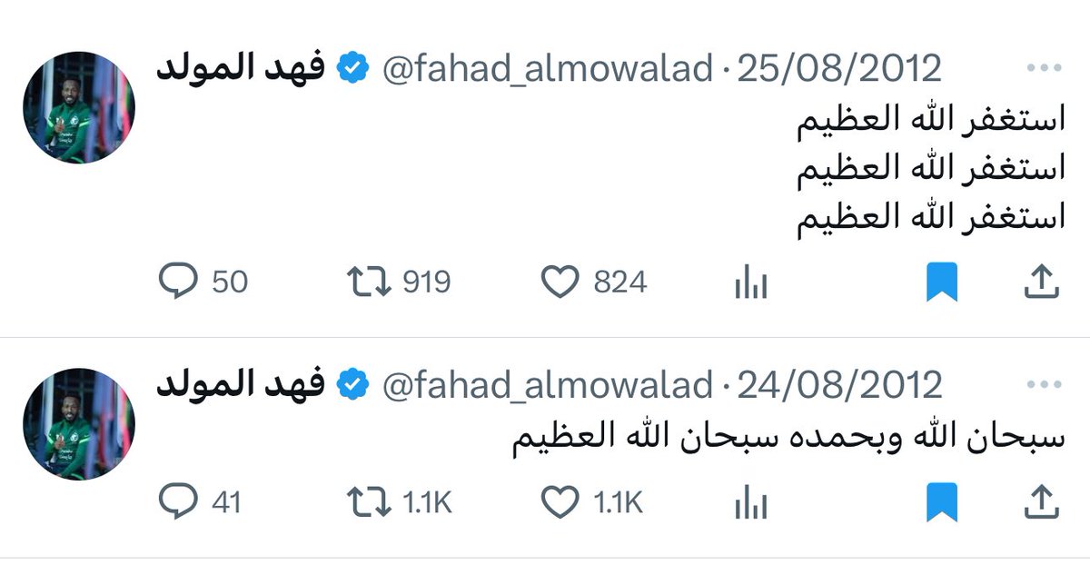 mt_2l's tweet photo. اقرؤها وانشروها، بنية شفاء فهد المولد https://t.co/TqhF4Q2FvT