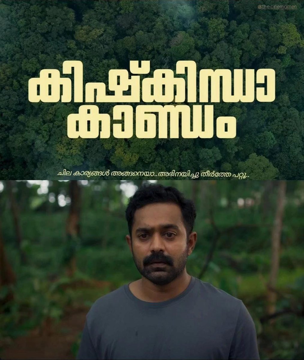 #ARM #kishkindhakandham