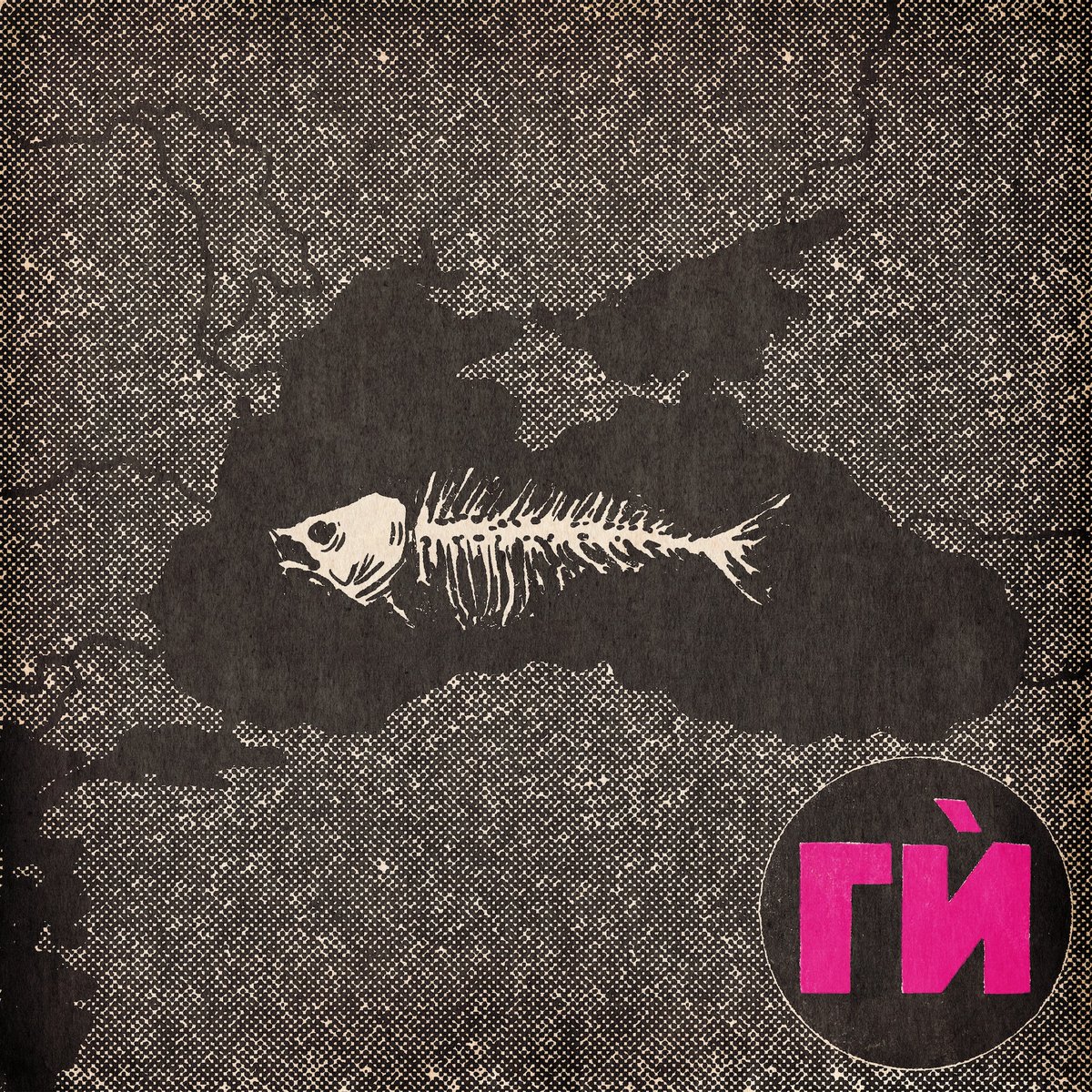 Доктор  Радослава Бекова (рибарка с диплома, както тя се определя) говори за  историята на Черно море, животът в него, отражението на войната и втория канал на Босфора.

Абонирайте се 👇🏻
Spotify: spoti.fi/3MiCjRW 
Apple: bit.ly/gi-appleWeb
Web: govori-internet.com/cherno-more/