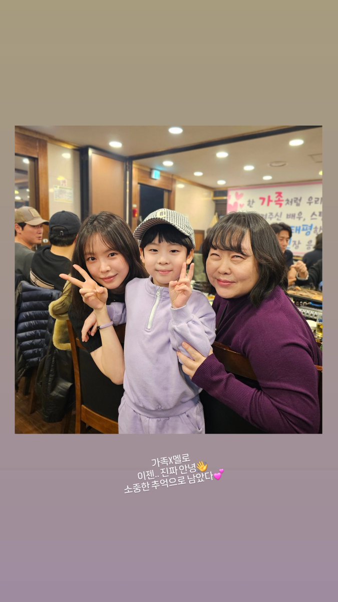 ginkgonut210's tweet photo. 아역배우 조서윤님 인스타스토리 #손나은 https://t.co/triApq3ge1