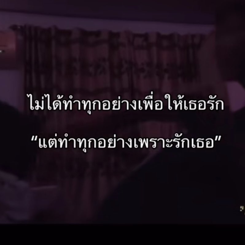 เมื่อกูมีแฟน :
