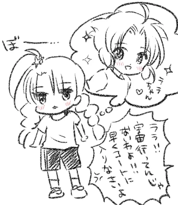 ぼんやりララナギ 
