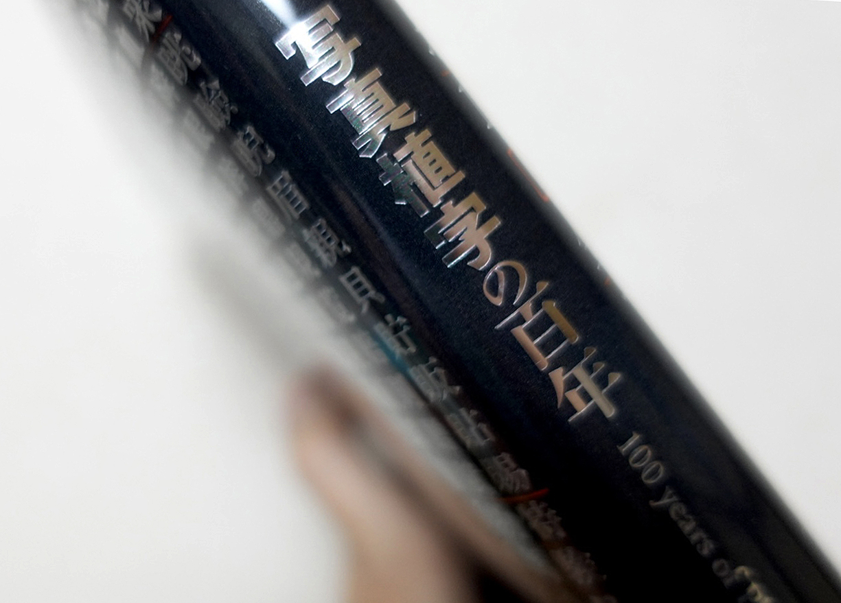 中古】 電算植字とのつきあい方 これからの編集者の常識/印刷
