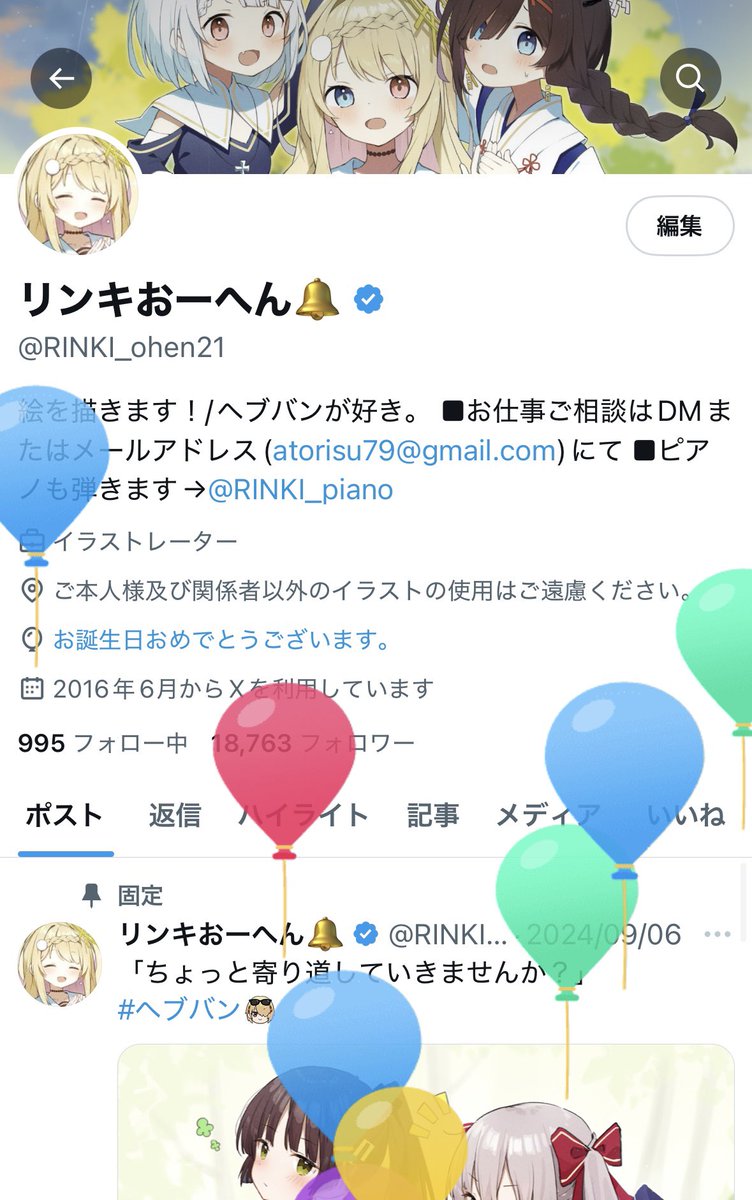 RINKI_ohen21's tweet photo. 今年も生まれました！！！！🥳🎉
いつもありがとうございます🔔 https://t.co/9OxjgjsYZX