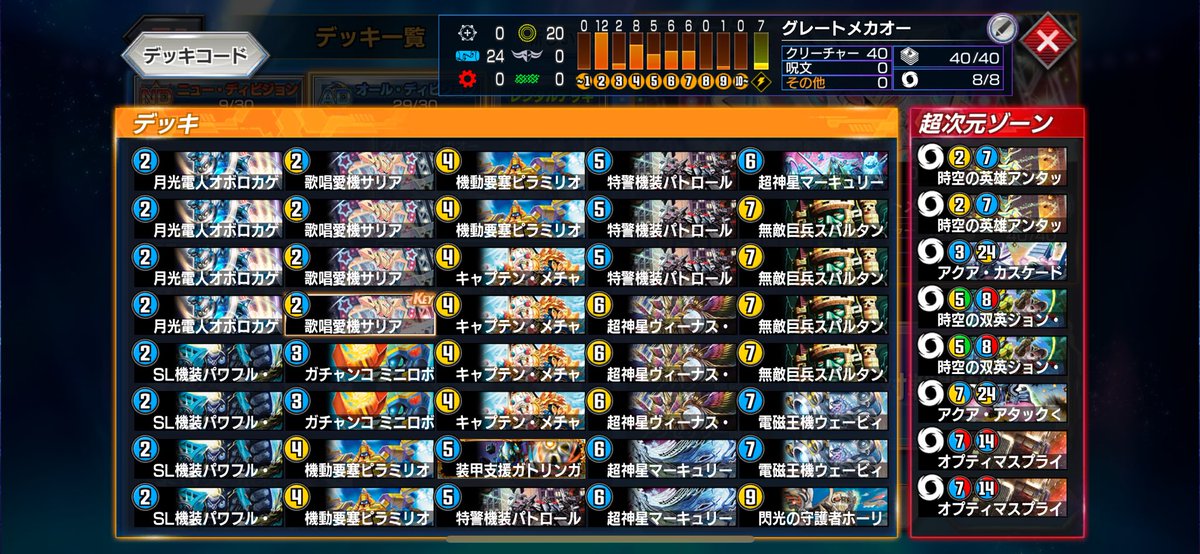 Go1d00's tweet photo. 【公認大会〜Go1d杯〜】
ALL division 236名参加
🥇1位
ウェダー選手
(@Weda555ueda)

🥈2位
らんまる/color選手
(@ranmarudiver)

優勝おめでとうございます🎉
※画像は上位入賞した選手のリストです

▼上位入賞者のデッキはこちら
https://t.co/XQ2qNZBSy1

#Go1d杯 
#デュエプレ公認大会 https://t.co/KASF45lAQI