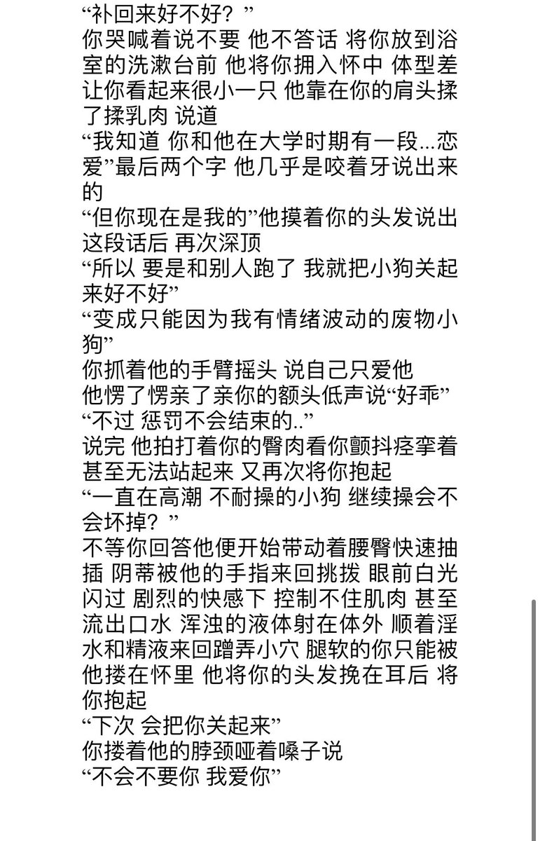 acclzd_clz's tweet photo. 孤僻阴冷的年上男总是缺乏安全感呢
放着狠话威胁要将你关起来但听到你说爱他便打消了念头
“小狗 你被玩坏了”
“把小狗关起来好不好?”
#一爱 #年上 #寸止 #强高 #angry sex
❗️小狗预警❗️羞辱预警
❗️暴力性爱预警❗️请勿随意观看感谢阅读 https://t.co/qSJgWYrJIl