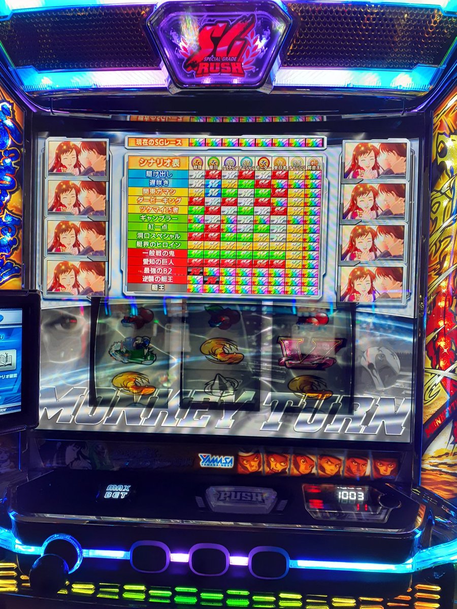 omoro0215's tweet photo. グラスラチャレンジ童貞卒業🐒
後、究極全速と水神祭🐒
グラスラ➡️青島➡️短縮天井でギャンブラーでグラスラ➡️青島SG中に閉店🐒😭🐒
#モンキーターン最高
#ゴリーシュプロに対抗 https://t.co/TbJkyAZlE7