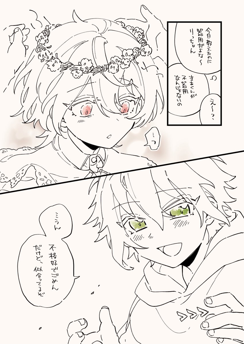 ちょっと早いけど誕生日祝いの気持ちをこめて
こちらブリデ52で封筒に蝋封して少部数コピー本として頒布します 紙でほしい方はどうぞ～!

2/2 