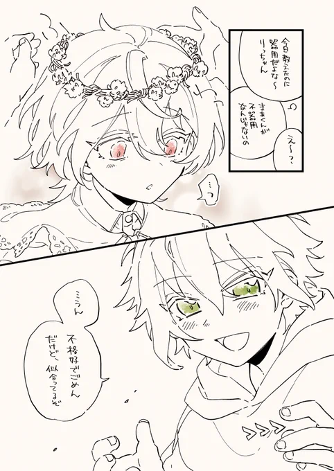 ちょっと早いけど誕生日祝いの気持ちをこめて
こちらブリデ52で封筒に蝋封して少部数コピー本として頒布します 紙でほしい方はどうぞ～!

2/2 