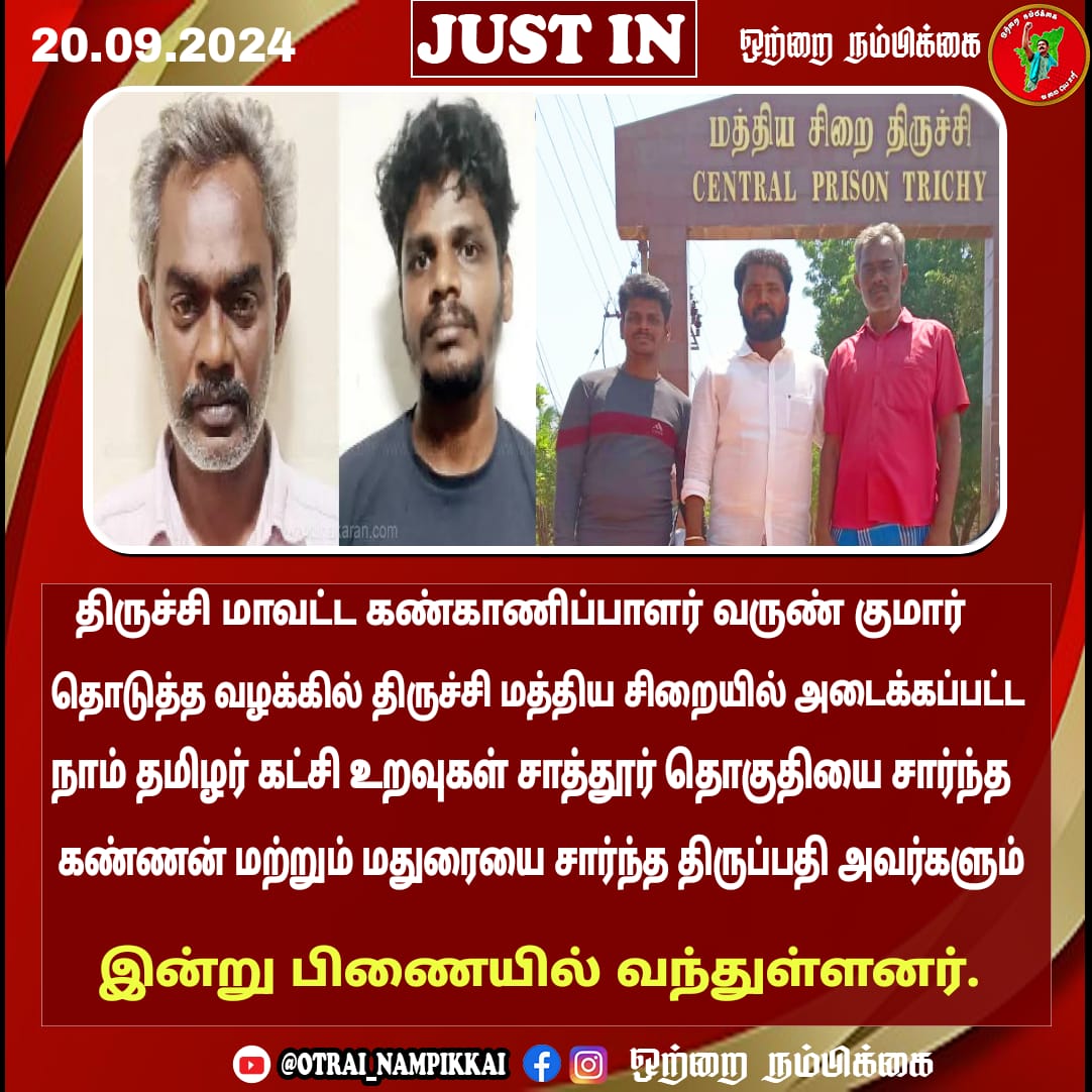 mathivananisai's tweet photo. இன்று பிணையில் எடுத்த போது https://t.co/vabMGa6fVR