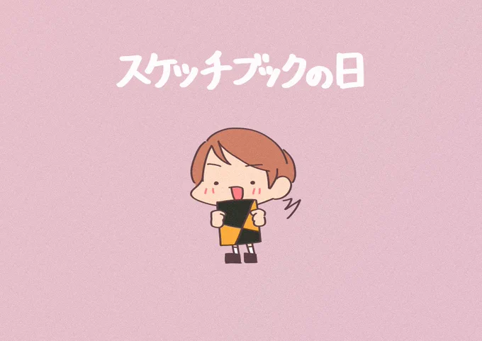 9月21日は#ひめくり加蓮ダー 