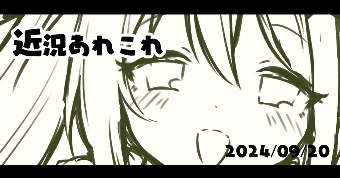 🌙FANBOX更新しました・全体記事🌙
告知3つほどあるのでぜひ見てください～!

pixivFANBOXで近況&告知あります!を公開しました! https://t.co/dHMoWf5fao 