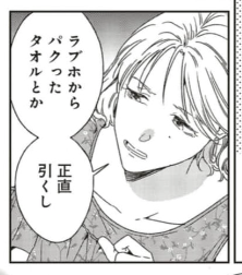 #リヴァージン 小ネタ

1話でサキの初体験の際に使われた「ラブホからパクったタオル」ですが、実はそのホテル"SWEET ADDICTION"が3話に登場しているのです(画像3枚目)

どのシーンか探してみてね🏩 
