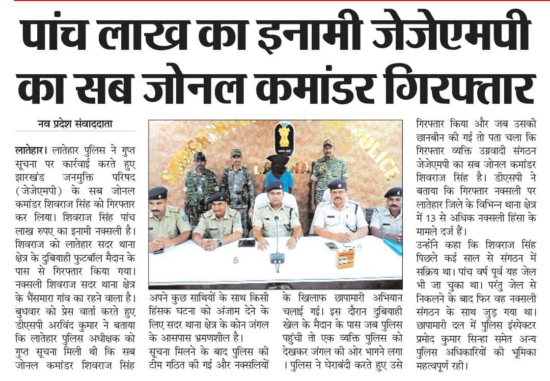 AlokGaru's tweet photo. @dgpjh
@LateharPolice https://t.co/PRxzENOkbT