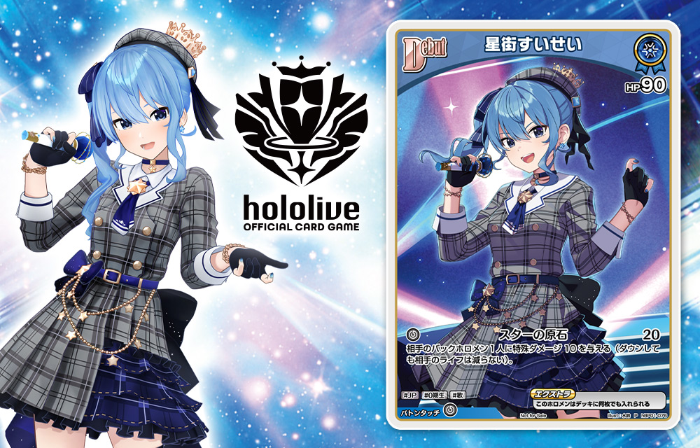 星街すいせい 5枚セット ホロライブカードゲーム 新しく 星街すいせい 5枚セット ホロライブカードゲーム 新しく