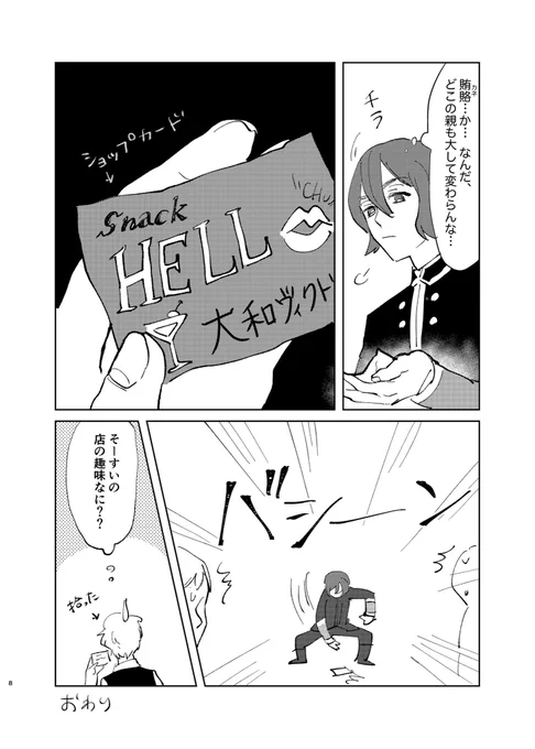 完 