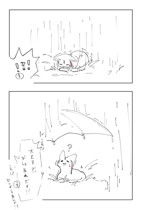 ⚠︎ケモ

べりにゃんとのこんな出会いがあったとかなかったとか 