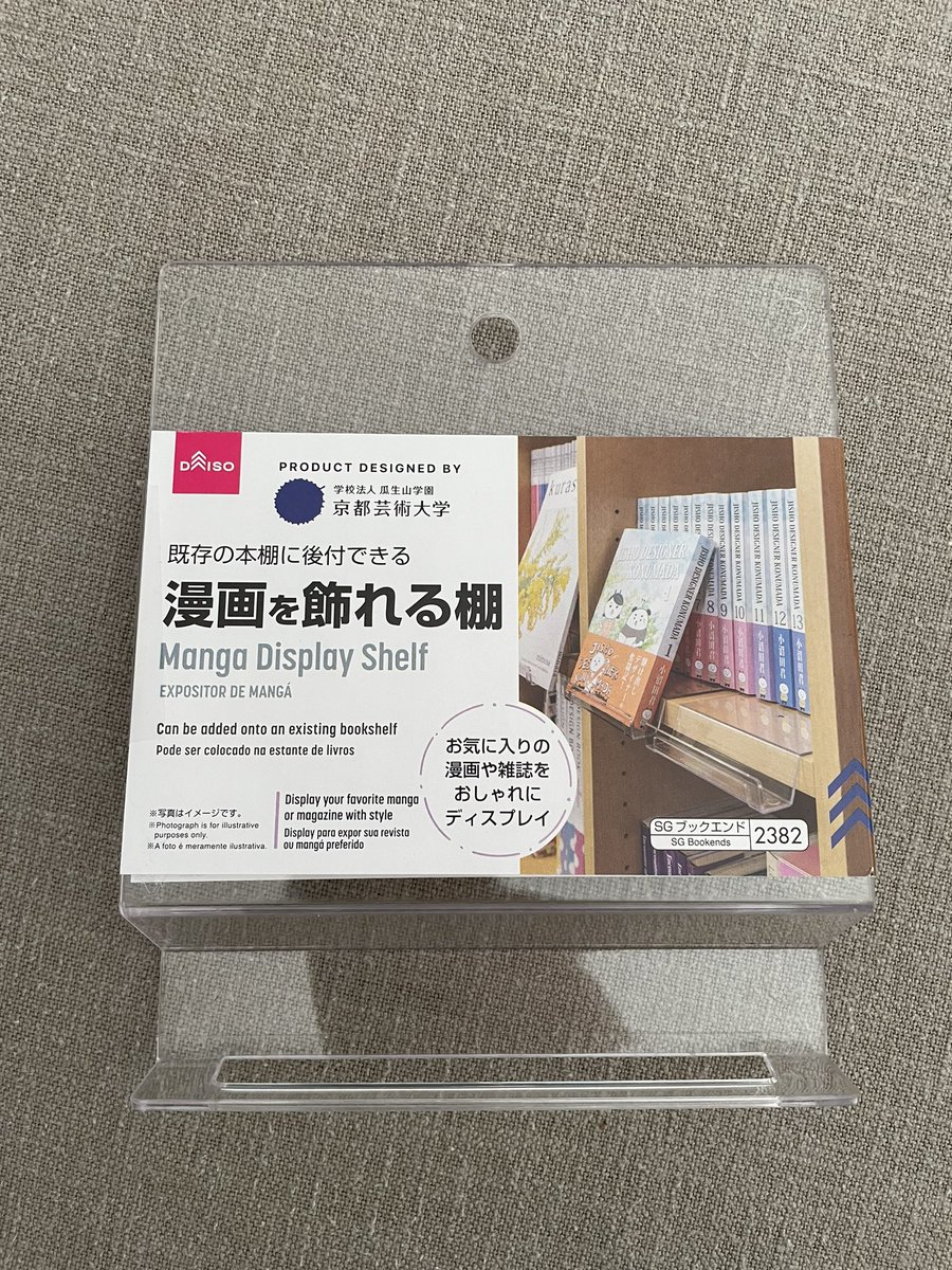 ed_le_fou's tweet photo. Je viens d’acheter ce support en acrylique pour mettre un manga devant des mangas … je vous laisse juger du résultat !

(Moi j’suis content 😉 https://t.co/7sLhDX7xoZ