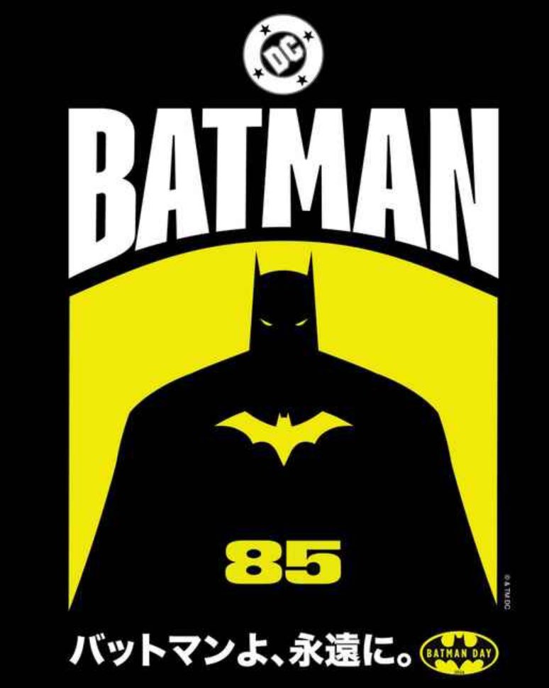 batmanyosuke's tweet image. 🦇

本日、2024年9月21日はバットマンの日。
そして、生誕85周年！！

おめでとうございます！

Today, September 21, 2024, is Batman Day.
And it's his 85th birthday!

Congratulations!

#BATMAN 
#バットマン 
#DCコミック
#DCCOMICS 
#ダークナイト 
#DARKNIGHT

#バットマンの日
#BATMANDAY