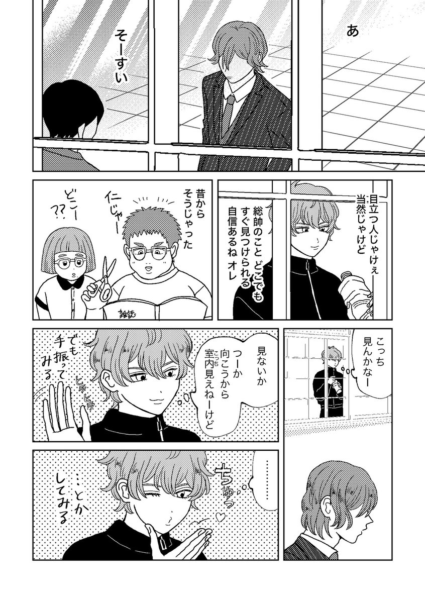 そーすいSo Sweet〜💛(ジョー仁) 