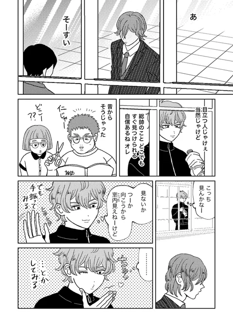 そーすいSo Sweet〜💛(ジョー仁) 