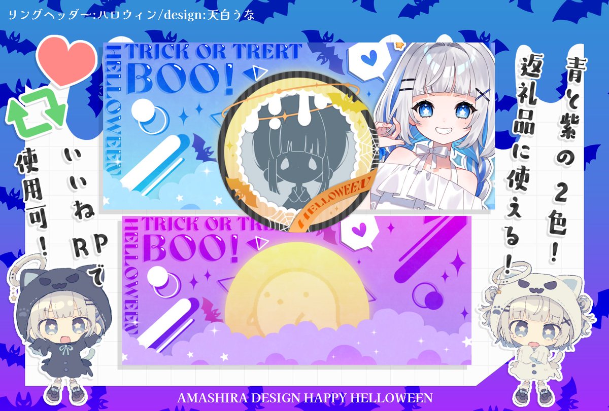 【 #IRIAMハロウィン素材リレー2024 】 

🍬IRIAMヘッダー＋アイコンリング素材配布🍫

テーマ【ハロウィン】

DLはツリーへ⬇️

- - - - - - - - - - - - - - - - - - - - - - 

#あましら素材 no.60
✅💛と♻️で使用可
フォローお願いします🫶

#IRIAM素材 #IRIAM  #無償素材  #おはようVliver