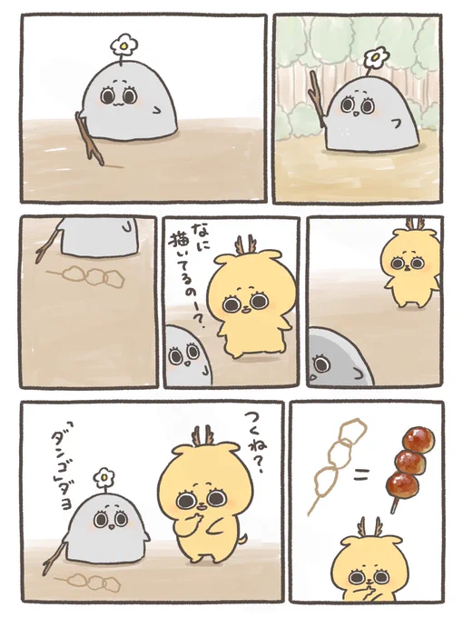 地面にお絵描き 
