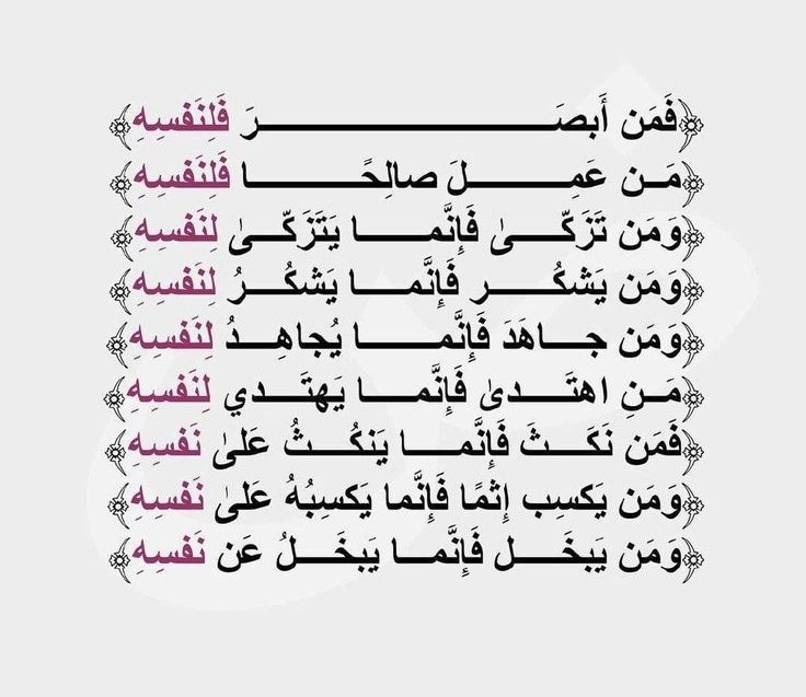 K_TheRebel's tweet photo. - كل ما تفعله من خير، أو تتركه من شر = فلنفسك؛ الله غنى عن العالمين : https://t.co/VqLvY5MJEm