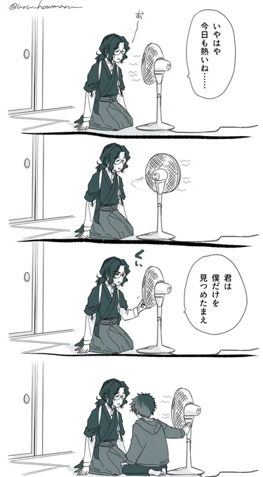夏の終わりとじぇらひろ🎐 