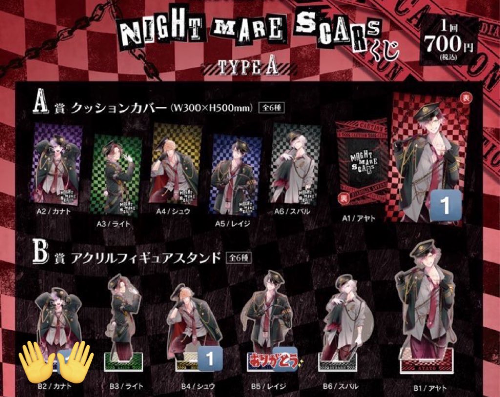 ayami_niko's tweet photo. 【緩募 交換】
DIABOLIK LOVERS ディアラバ
NS NIGHTMARE SCARS TypeA くじ

譲)

A賞 アヤト
B賞 シュウ

求)

異種 ライト
※同種は求めていません。
DC、血華、AQPL、Lab、NiB ×

お気軽にお声掛け下さい。 https://t.co/TStDqxz6UA