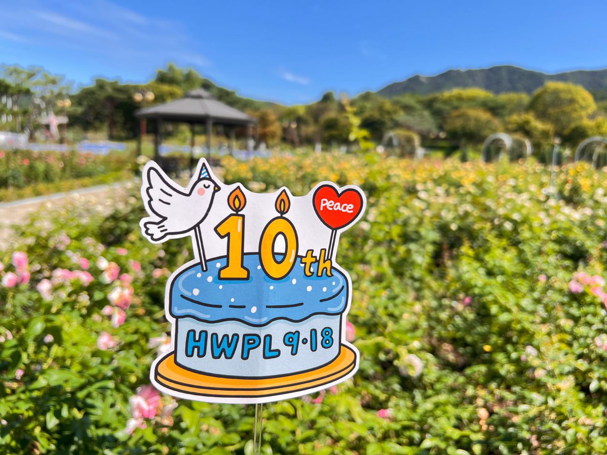 ‘HWPL 9.18 평화만국회의 10주년’...평화의 새 패러다임 열어 (출처 : ● Soul Forum | 네이버 카페) naver.me/5D8SV2M8

#HWPL #918평화만국회의 #10주년 
#세계평화 #지역간협력 #평화공동체 
#평화전략 #평화캠페인 #이만희대표님