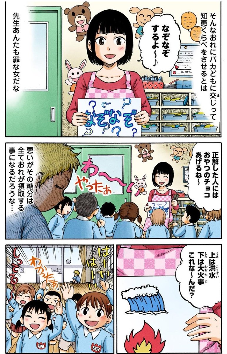 ハードボイルド園児 宇宙くん①-2
#漫画が読めるハッシュタグ 