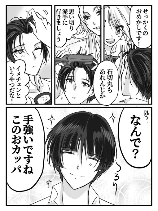 ヘアアレンジが見たいのに👁️✨ 