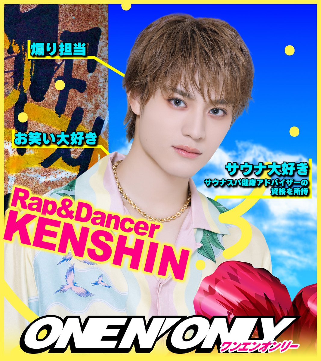 上村謙信　ring the bells ソロジャケット写真 ONENONLY (ワンエンオンリー) ラップ&ダンサー🕺 #KENSHIN(#上村謙信